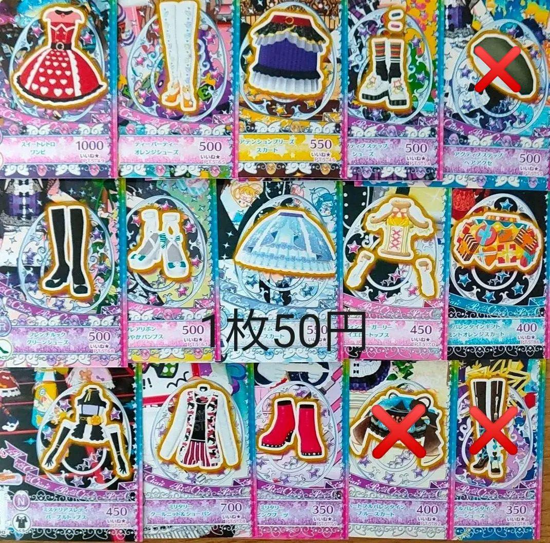 プリチャン プリたま 5弾 まとめ売り【バラ売り可】