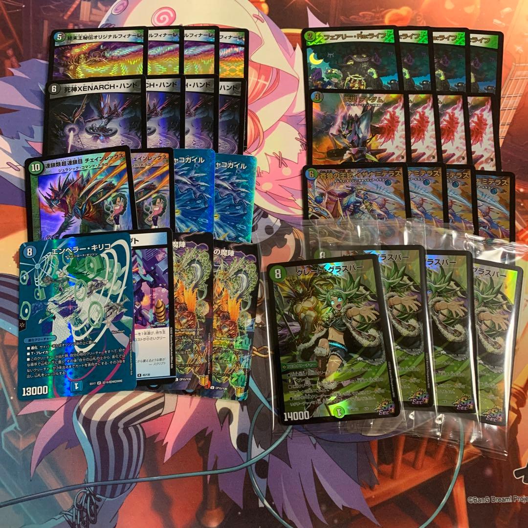 安価設定 アナカラーグラスパー デッキパーツ32枚 - メルカリ