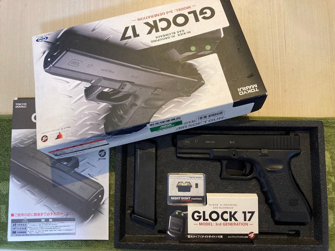 東京マルイ GLOCK 17 3rd Generation