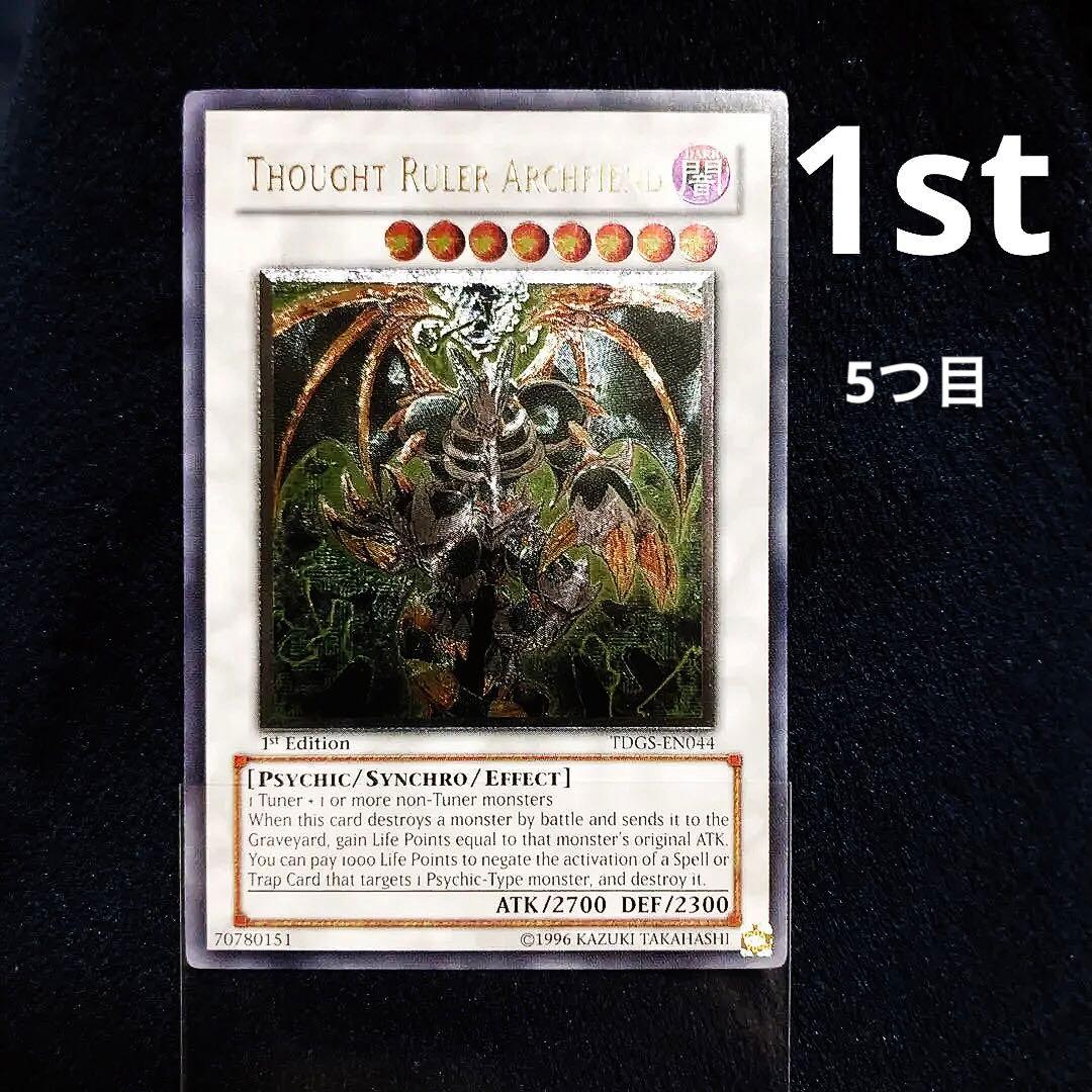 遊戯王 メンタルスフィア・デーモン レリーフ アンリミ 英語版 Yahoo