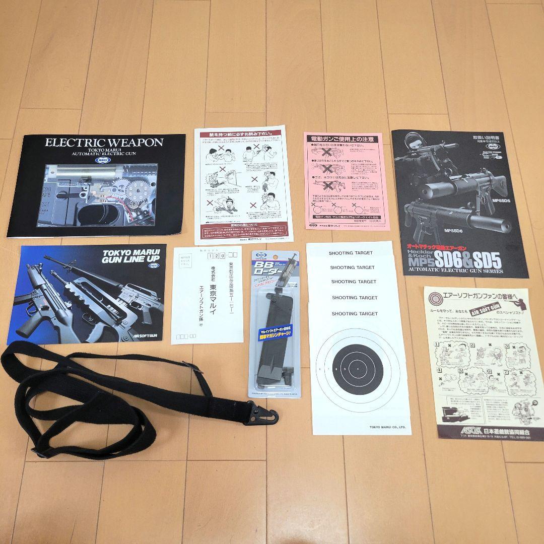 東京マルイ　電動ガン　MP5 SD6　新品BBローダー付き