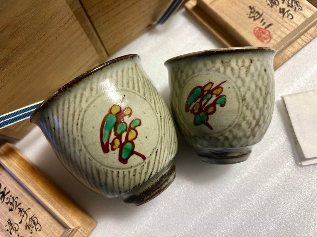 人間国宝 島岡達三 象嵌赤繪 夫婦湯呑 ペア