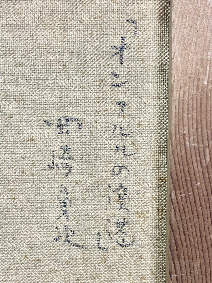 真作保証 岡崎勇次 「オンフルルの漁港」 肉筆油彩4号 フランス オンフルール