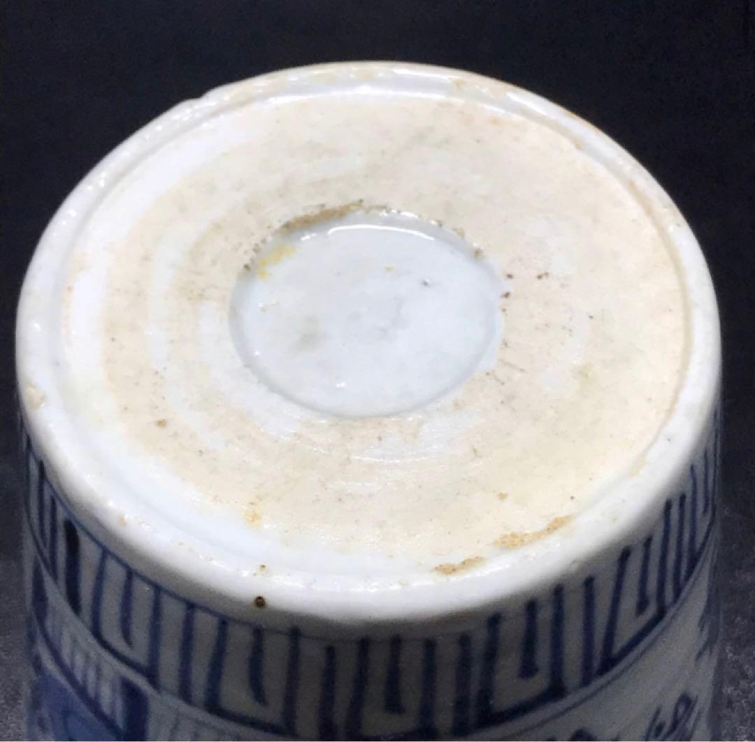 ☆江戸期！時代 古伊万里 染付！寿字牡丹文/壽字紋 そば猪口/蕎麦猪口