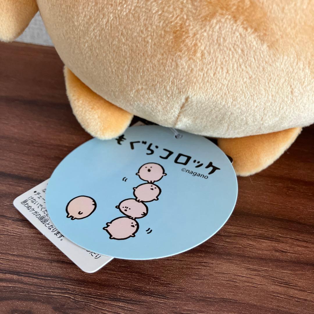 初期　ナガノ　くま　もぐらコロッケ