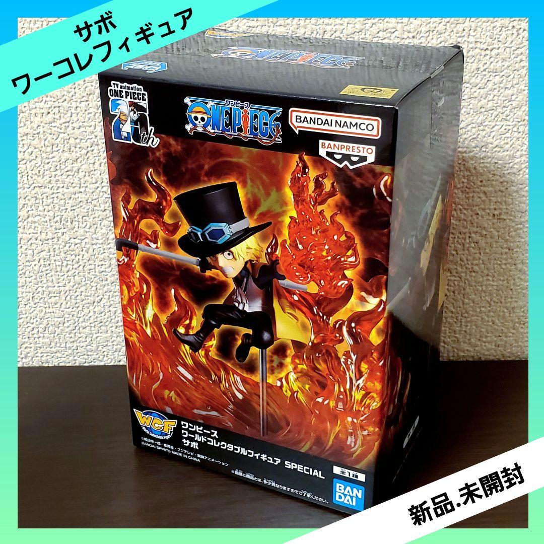 ワンピース ワールドコレクタブルフィギュア SPECIAL サボ ワーコレ