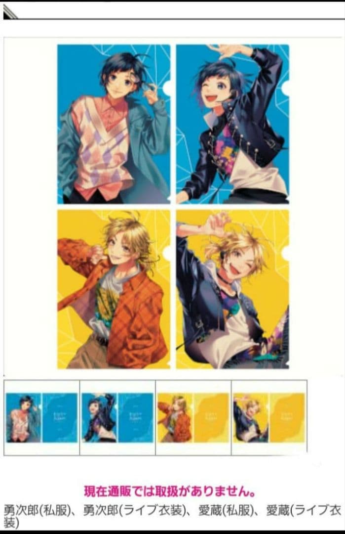 LIP×LIP 勇次郎・愛蔵 クリアファイル - メルカリ