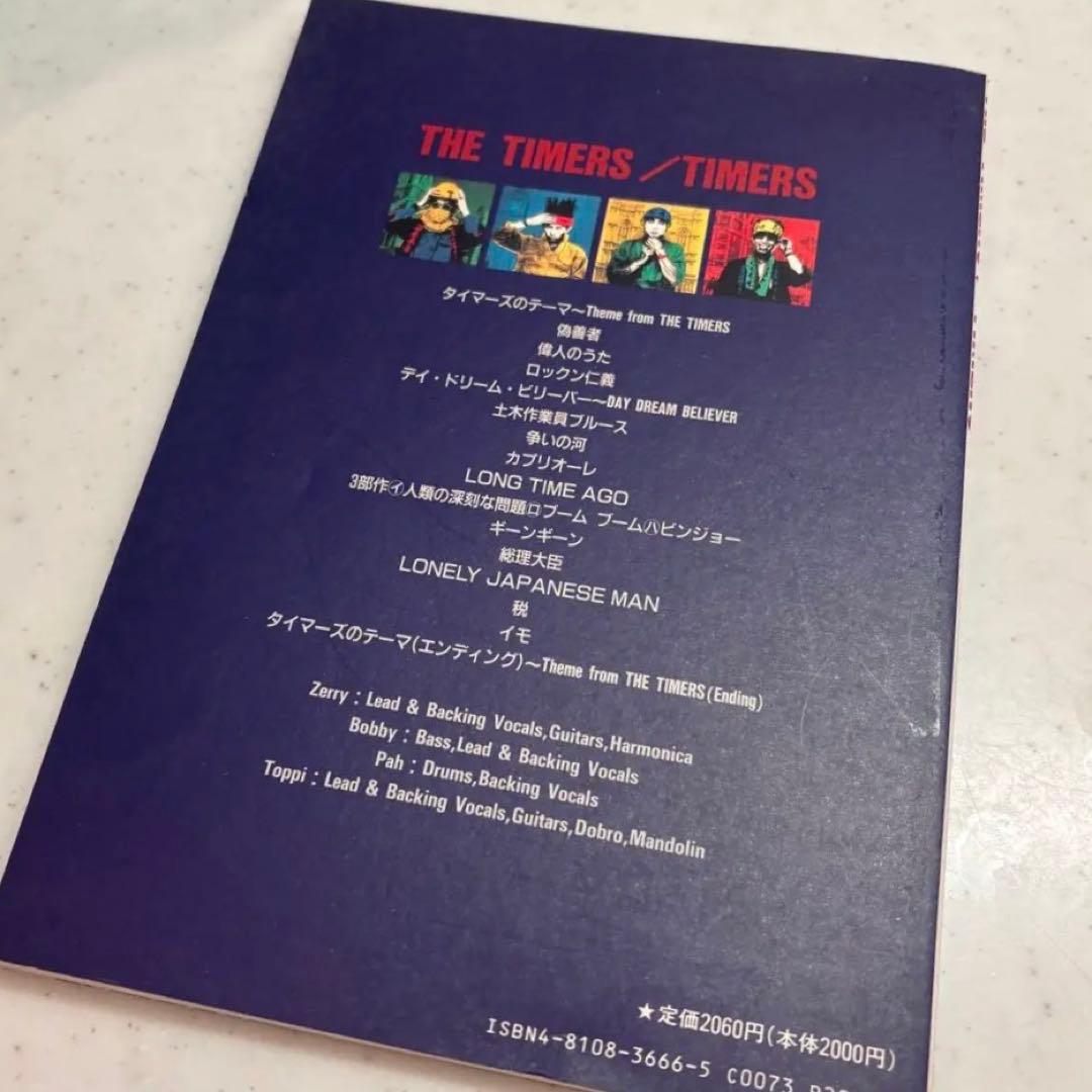 貴重◎即購入可】THE TIMERS Photo＆band score スコアの通販はau PAY