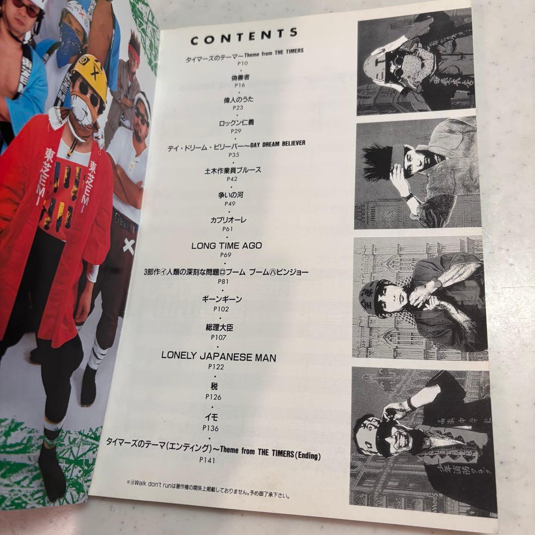 貴重◎即購入可】THE TIMERS Photo＆band score スコアの通販はau PAY