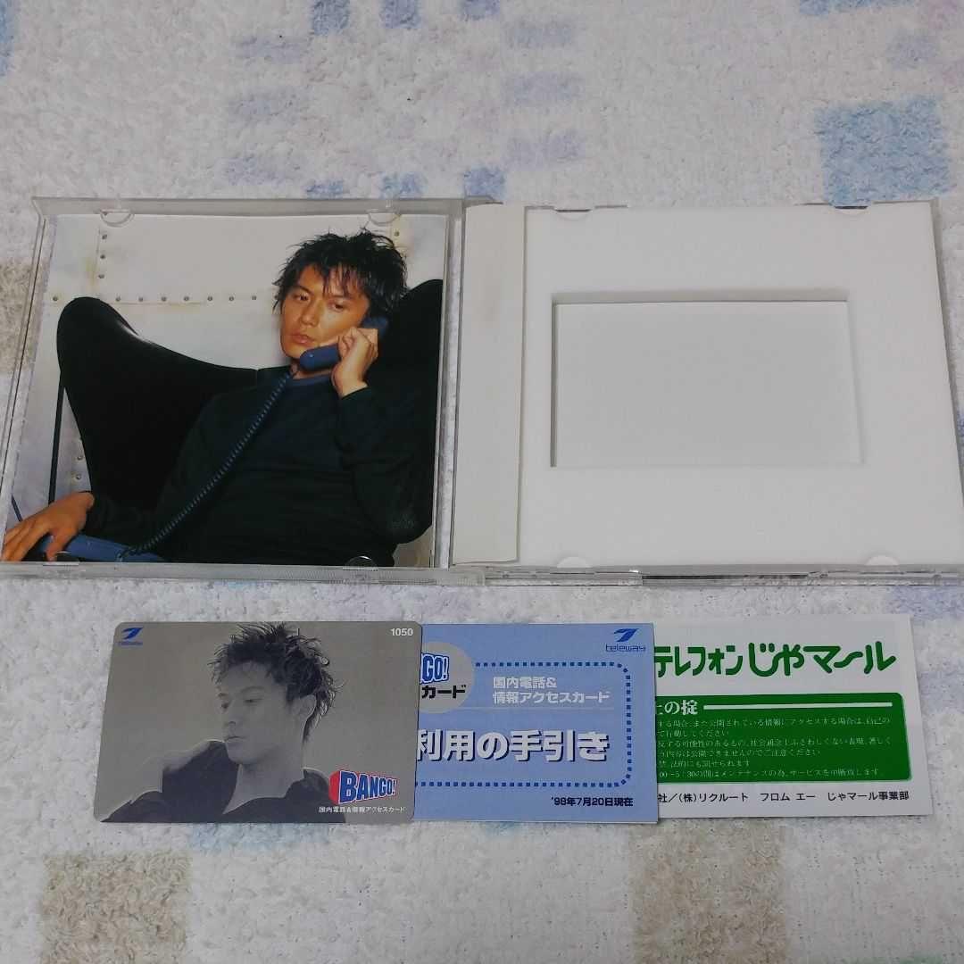 福山雅治 限定品 BAOGO カード