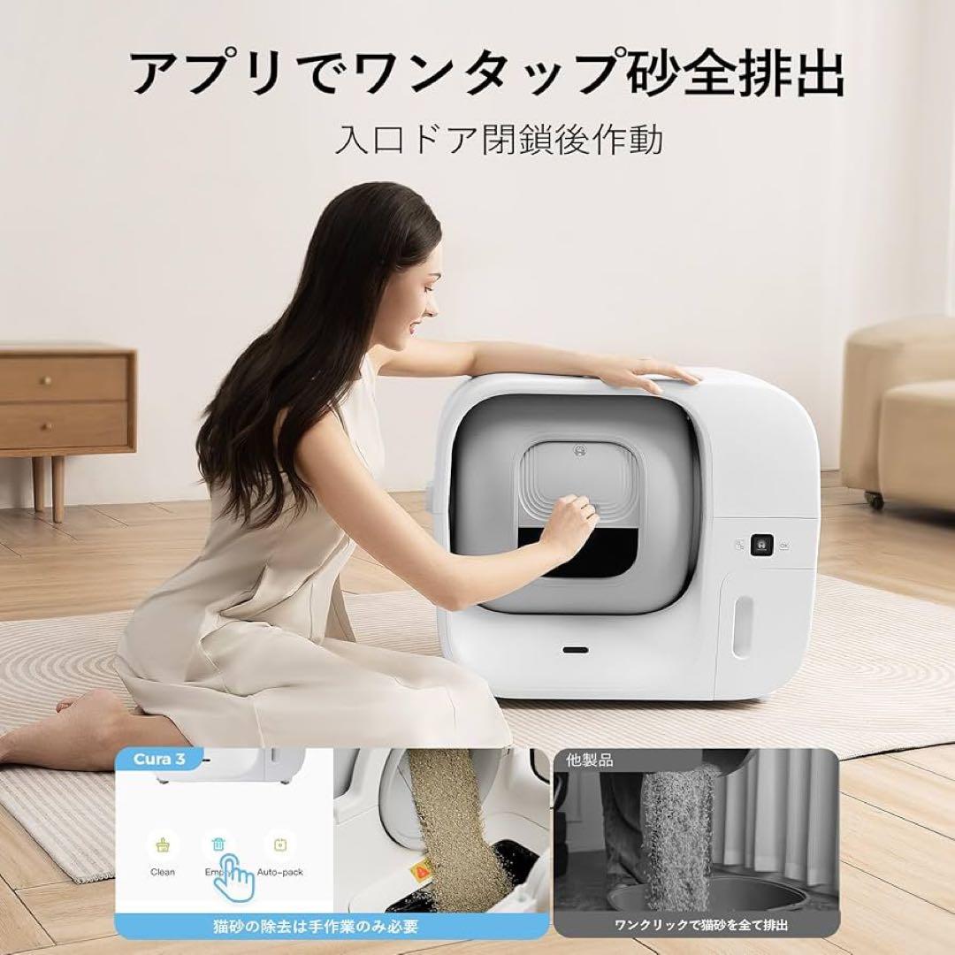 Amicura】セルフクリーニング・自動パッキング猫用トイレボックス