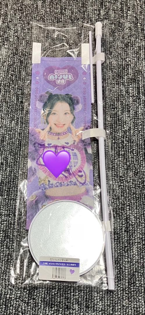 超ときめき♡宣伝部 組長くじ 杏ジュリアちゃんのサイン入りミニのぼり 超