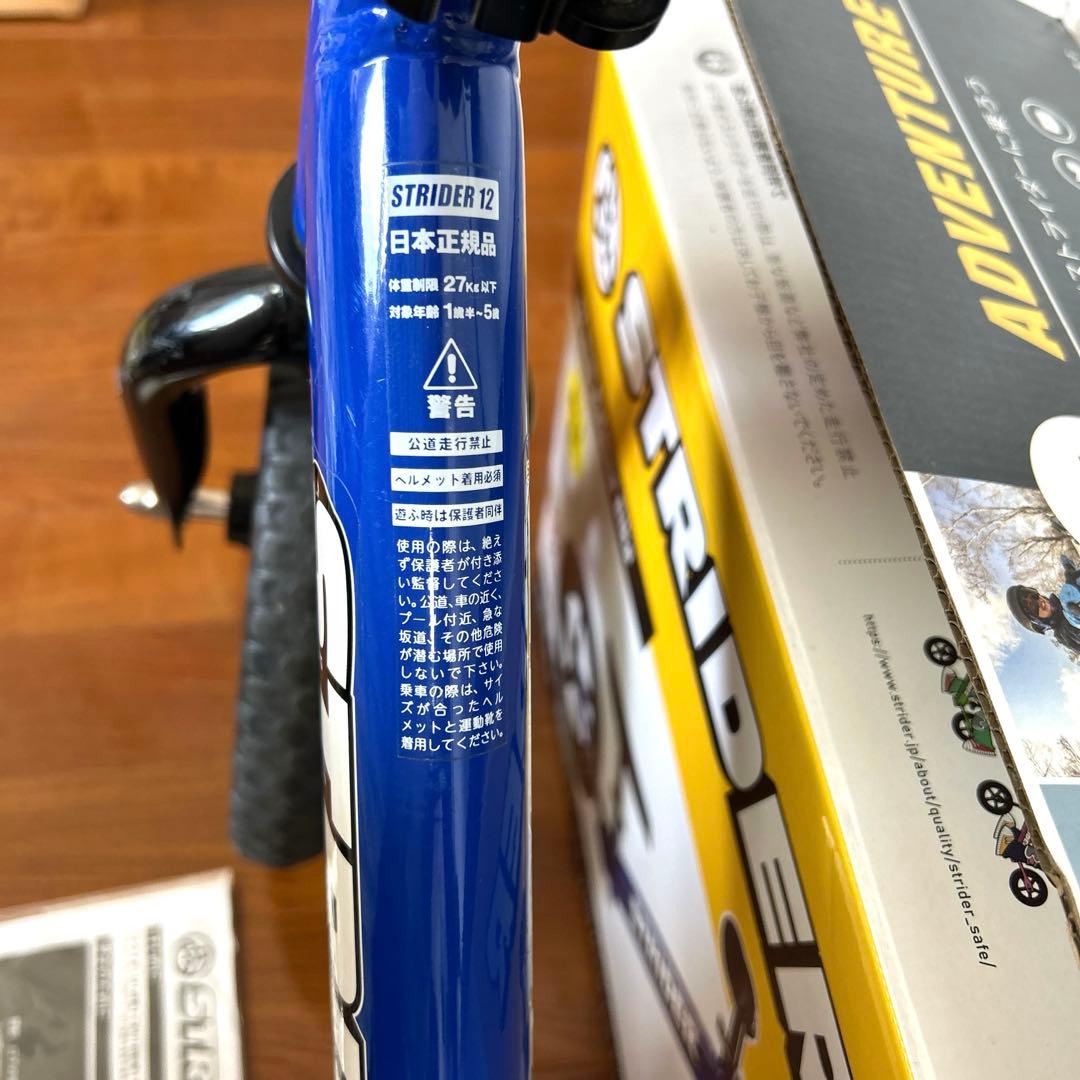 STRIDER SPORT 12インチ キックバイク