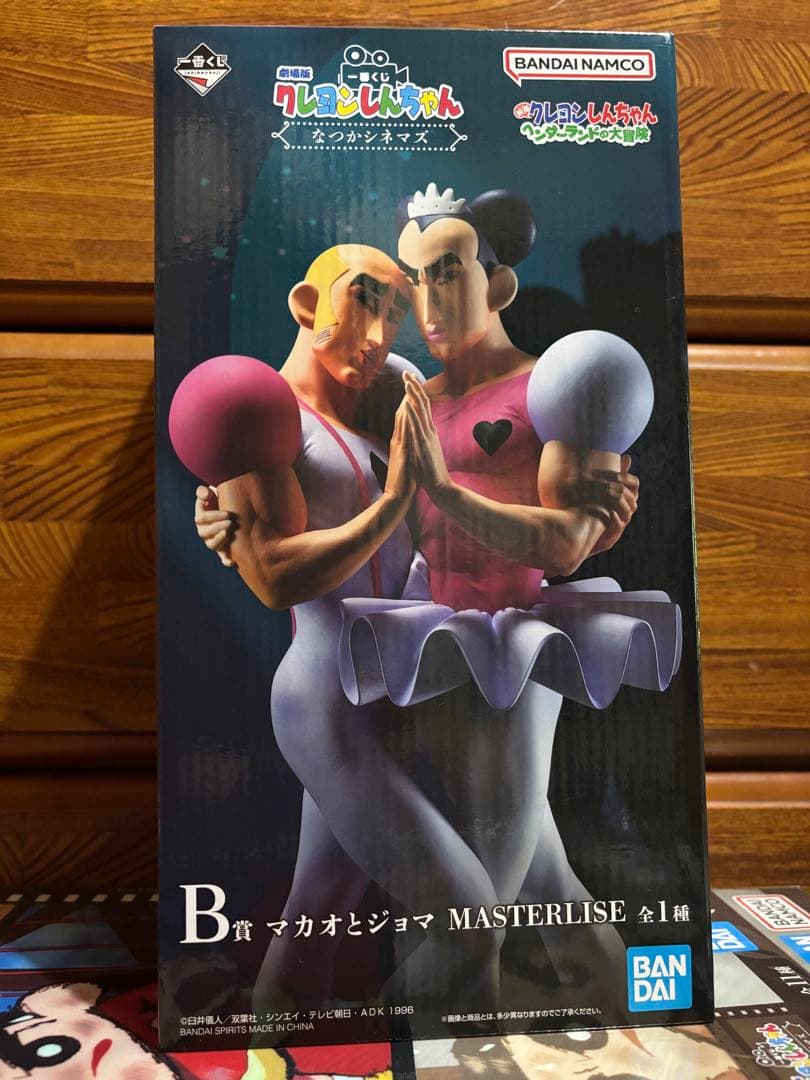 クレヨンしんちゃん 一番くじ B賞 マカオとジョマ フィギュア 新品 未