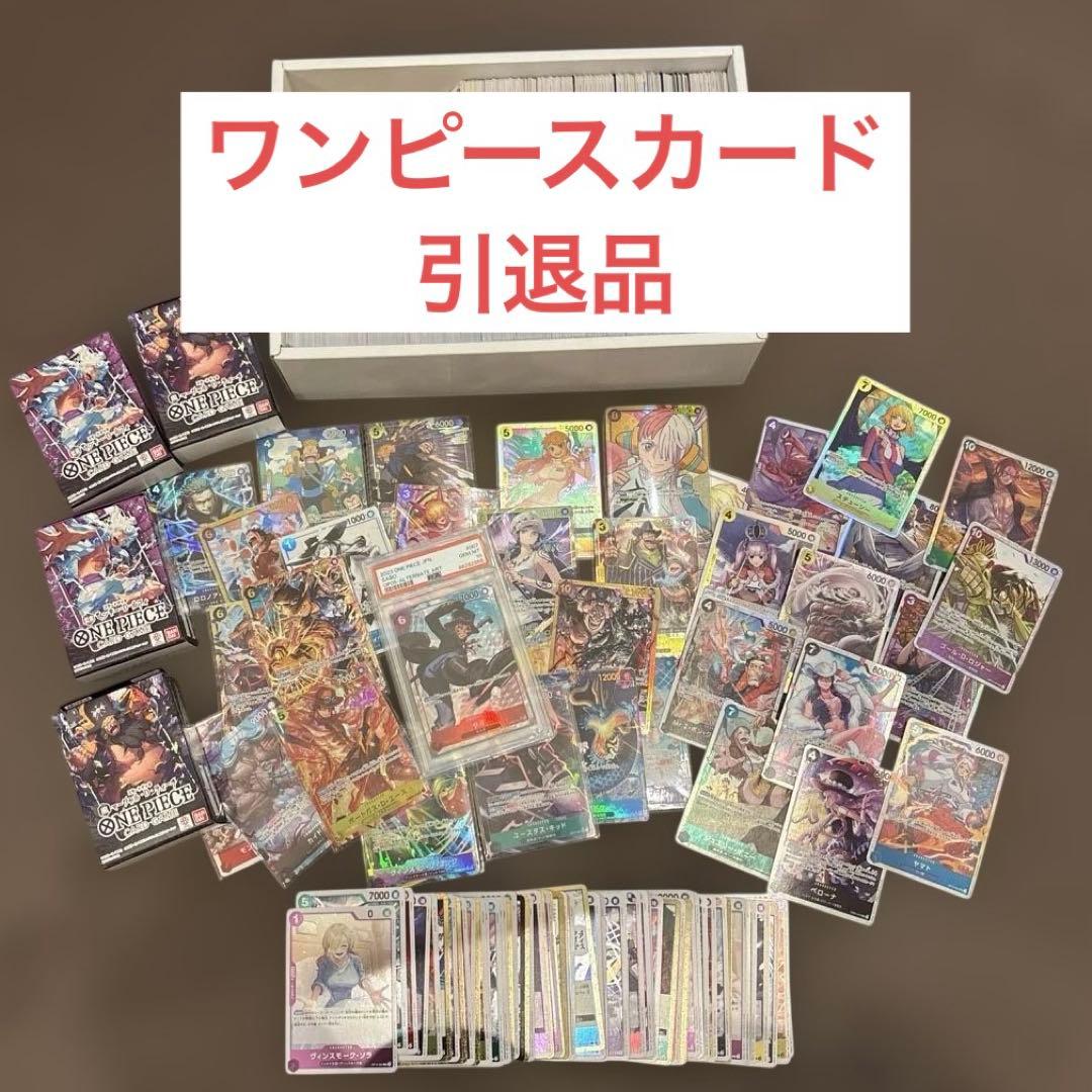 ワンピースカード 引退品 まとめ売りPSA10サボ / SEC・パラレルSR多数