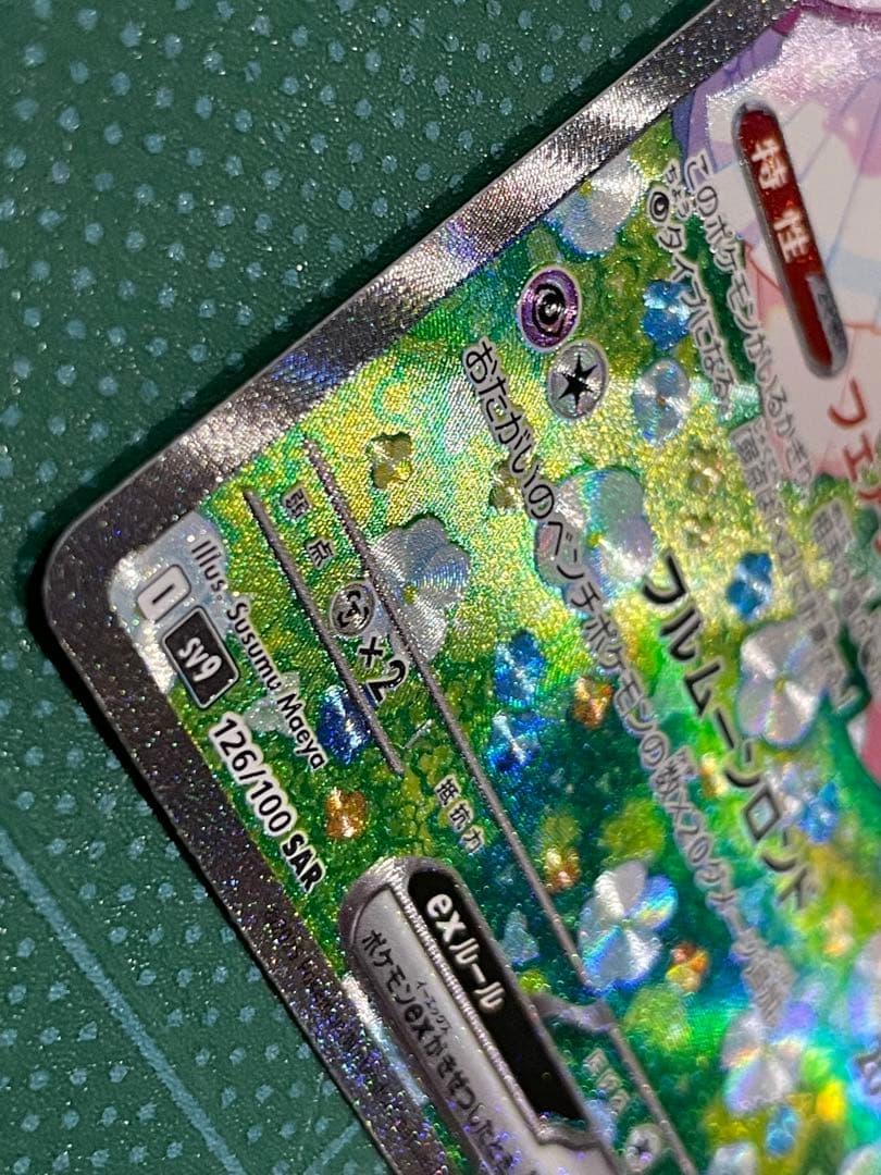 リーリエ　3セット　オマケ付