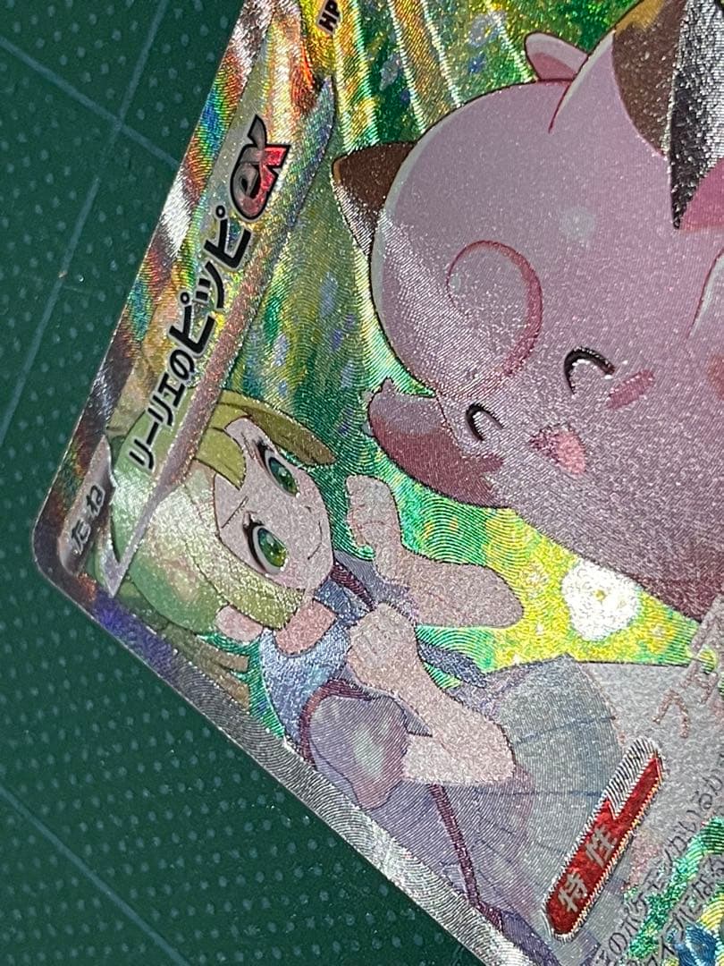 リーリエ　3セット　オマケ付