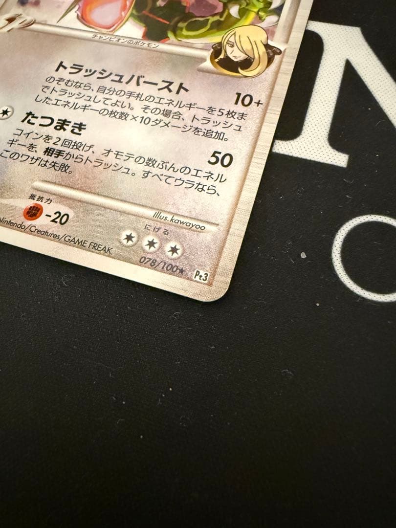 ポケモンカード　レックウザC LV.X