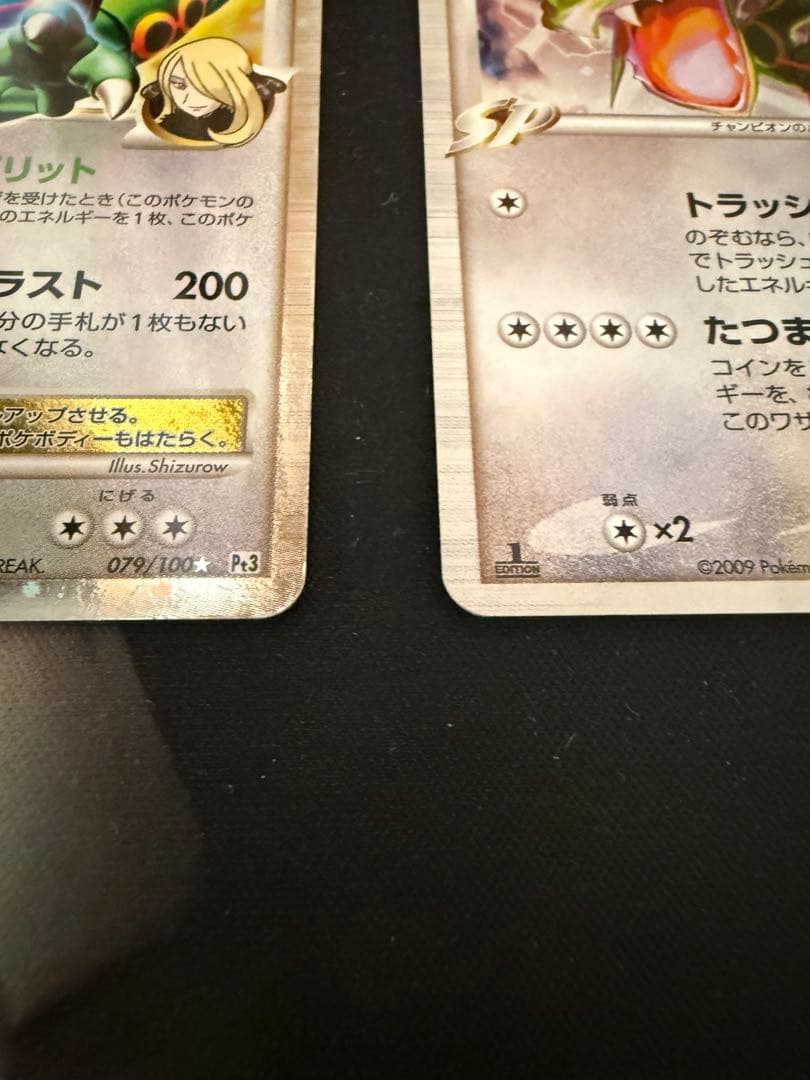 ポケモンカード　レックウザC LV.X