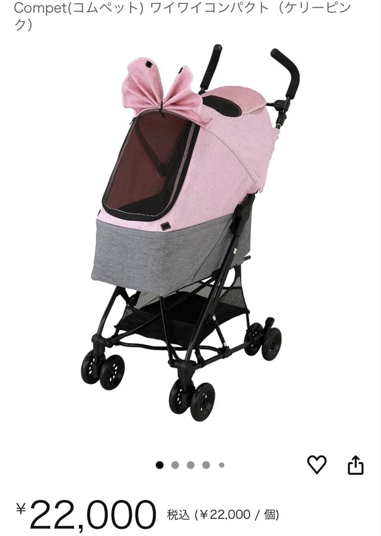 Compet ワイワイ コンパクト ケリーピンク