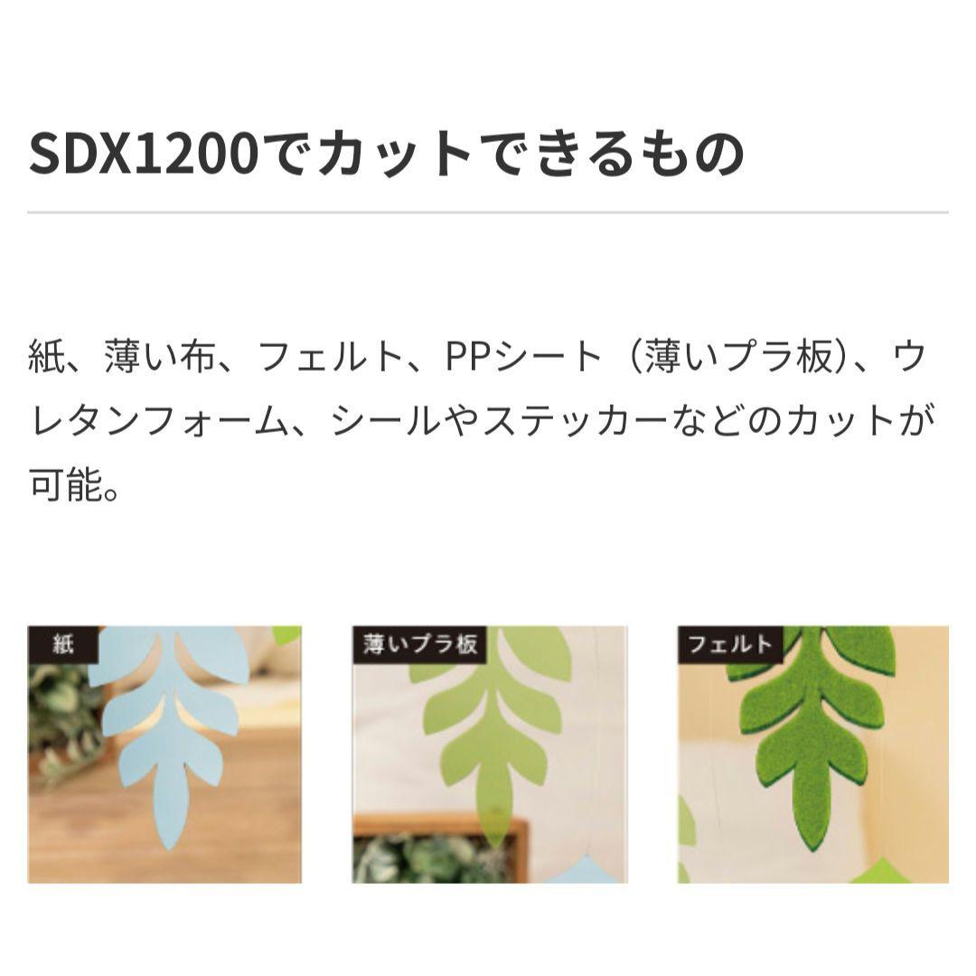 brother ブラザー　カッティングマシン　SDX1200 【美品】