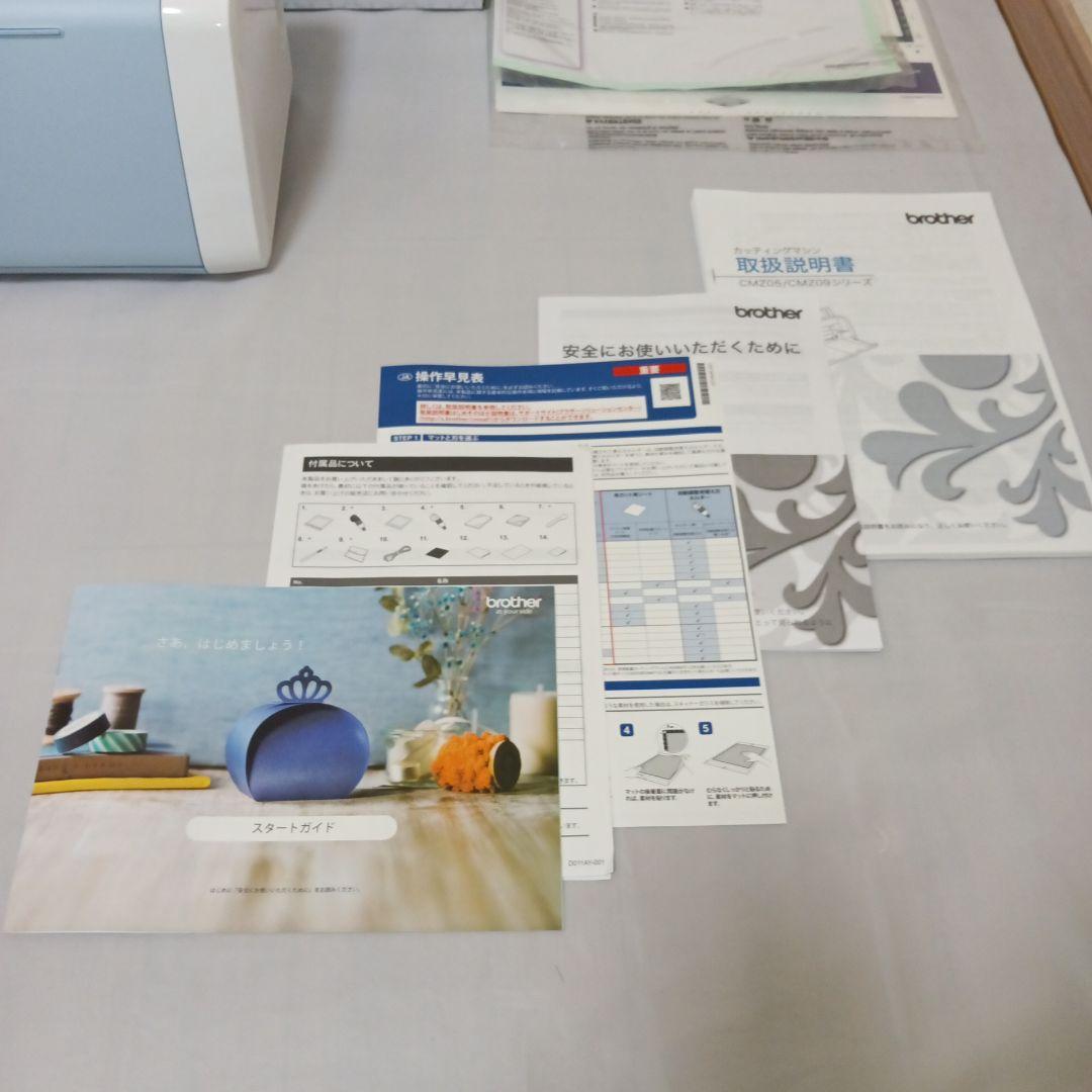 brother ブラザー　カッティングマシン　SDX1200 【美品】