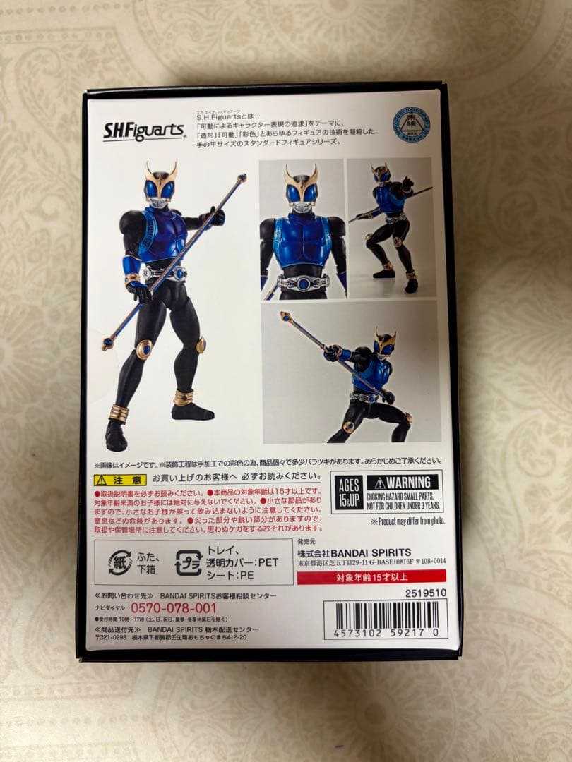 真骨彫 仮面ライダークウガ ドラゴンフォーム　フィギュア