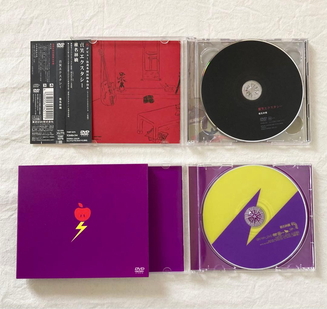 椎名林檎 CD DVD 16点 おまとめセット 椎名林檎 東京事変おまとめセット