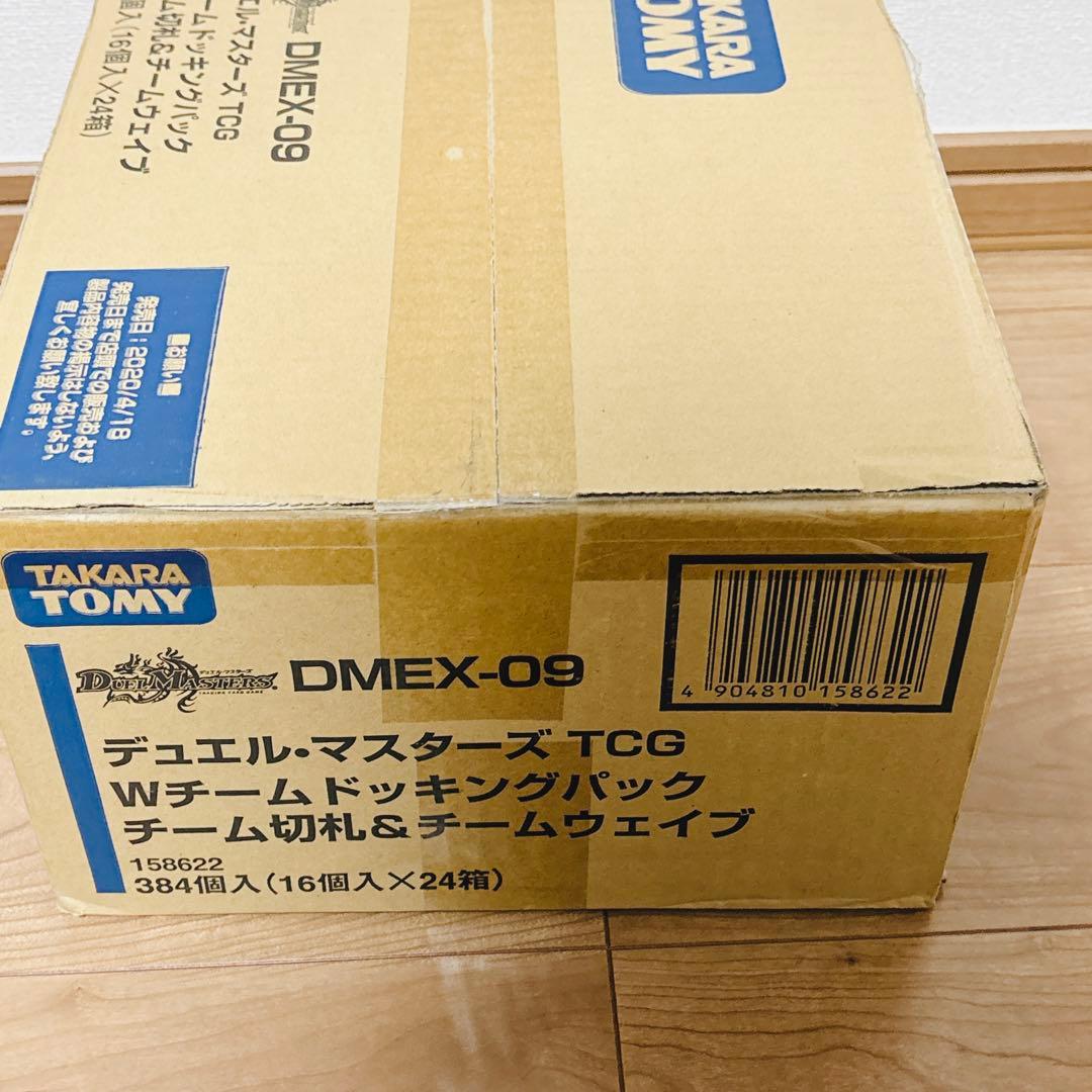 ド*ラ様 デュエマ　Wチームドッキングパック　チーム切札&チームウェイブ　未開封