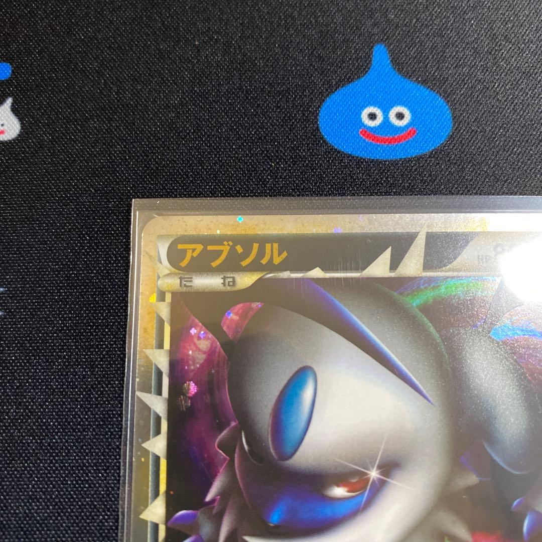 アブソル 027/040 ロストリンク　レジェンド　ミラー