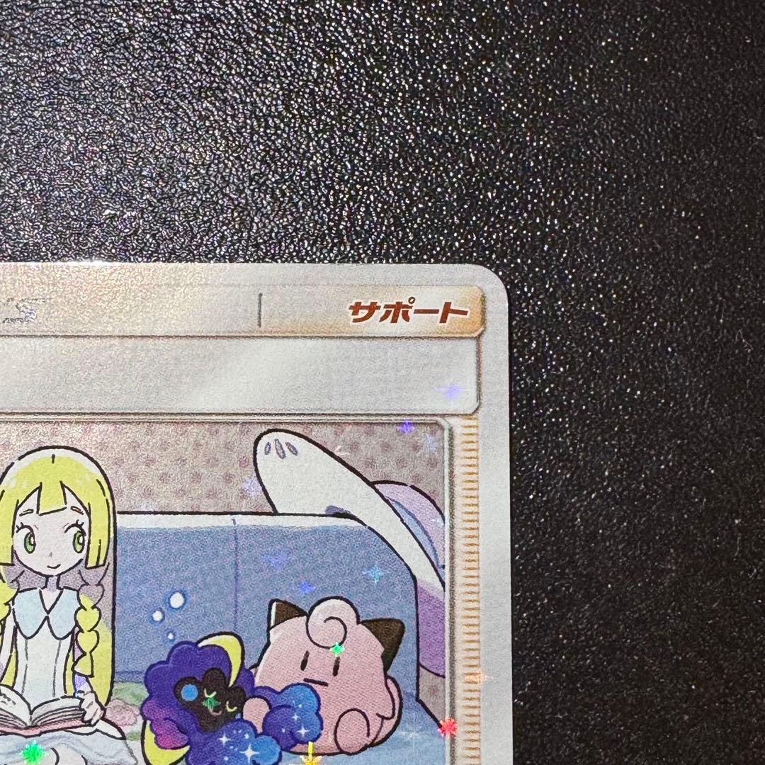 ポケカ リーリエ プロモ