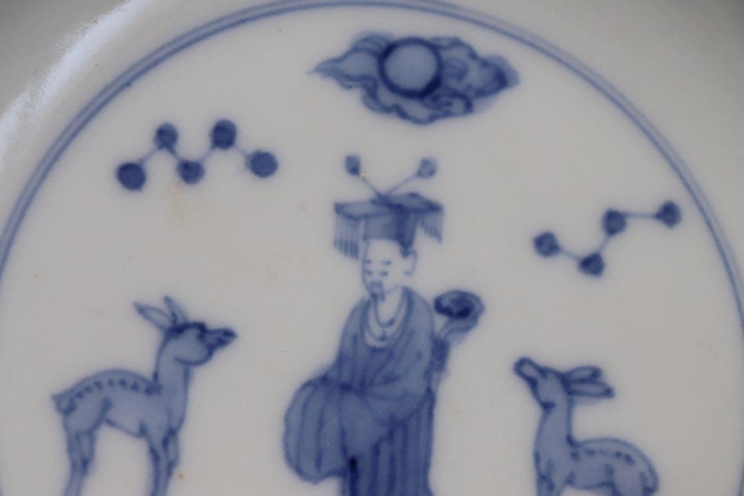 中国 大明成化年製銘 染付 仙人紋皿 送料込み0911 - メルカリ