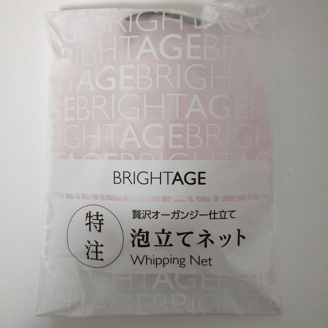 【新品未使用】ブライトエイジ 本格エイジングケア 7点セット