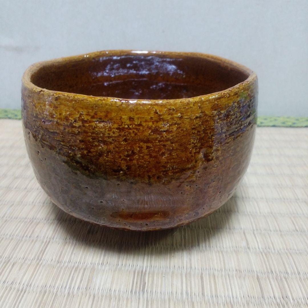 茶道具 飴釉 茶盌 伊東桂楽 造 〇KAREN様専用〇 茶盌
