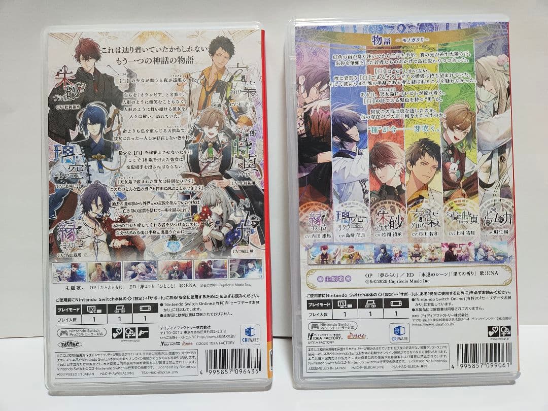 Nintendo Switchソフト オランピアソワレ＋Catharsis特装版