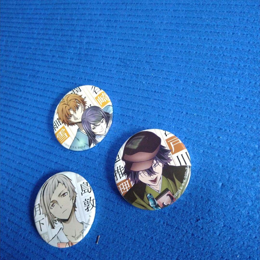 文豪ストレイドッグス缶バッチ3個セット