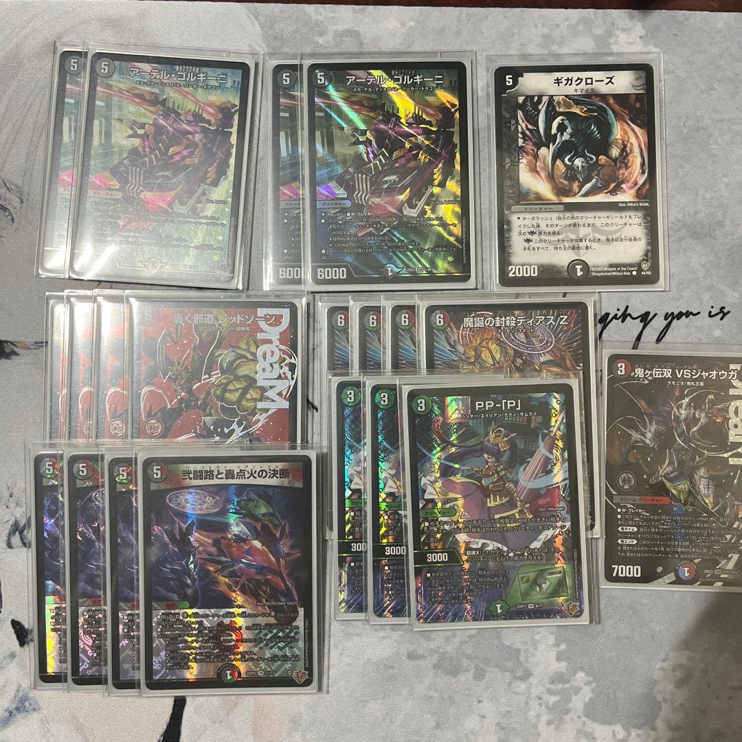 デュエマ　デアリバイク