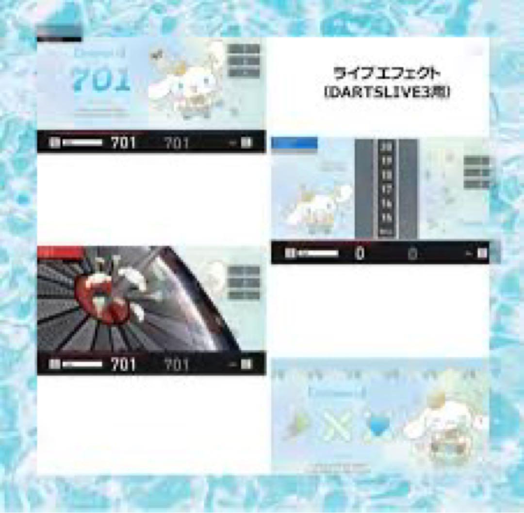 サンリオ シナモロール ダーツセット