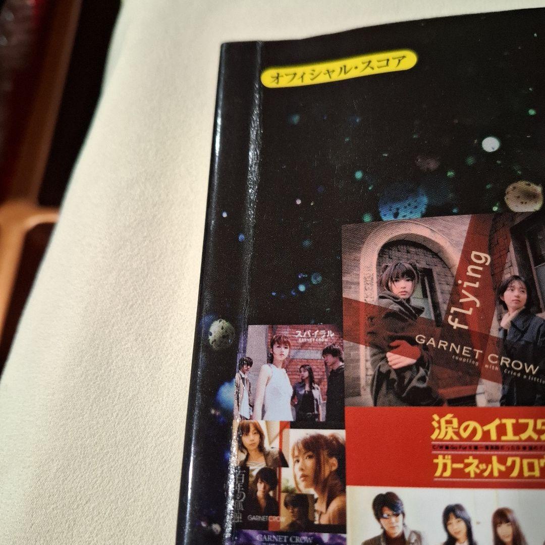 GARNET　CROW　Piano　Selection　ピアノ楽譜　中古