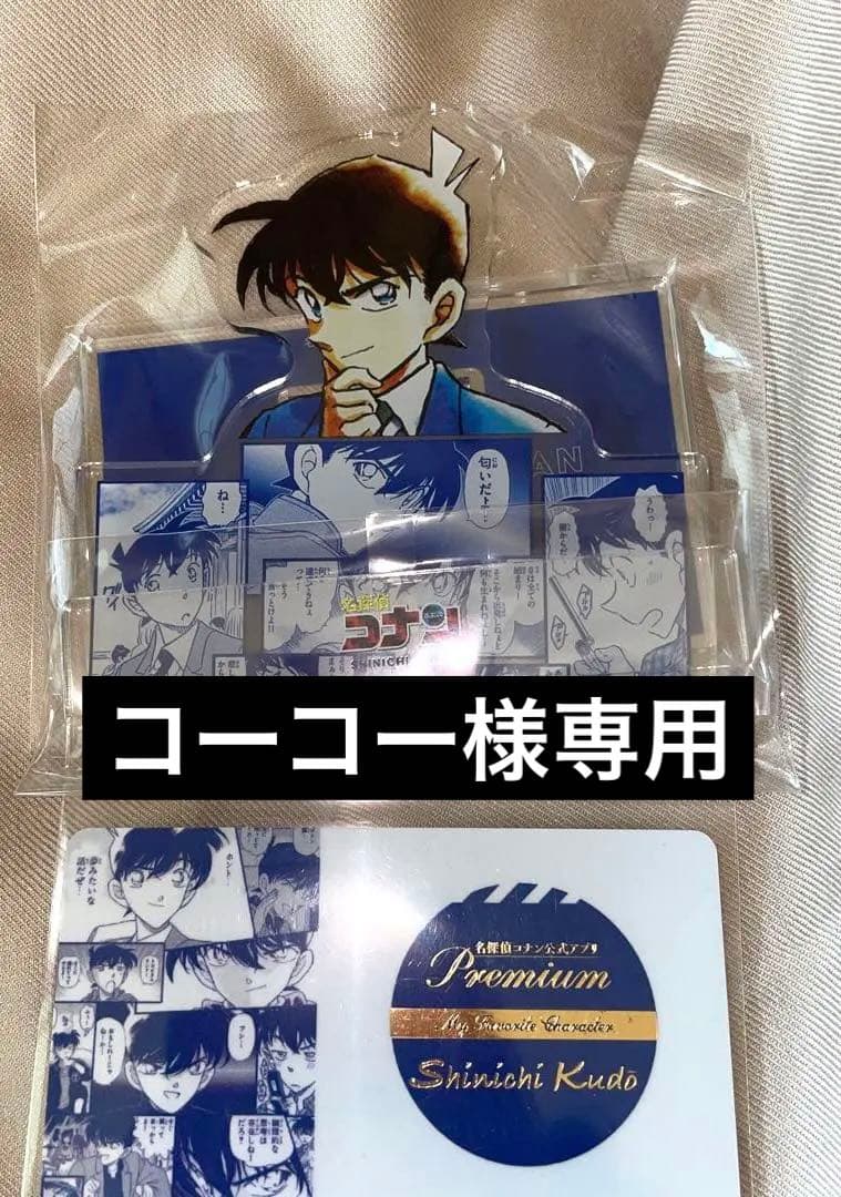 名探偵コナン 公式アプリ 推しキャラ カード スタンド ベルモット