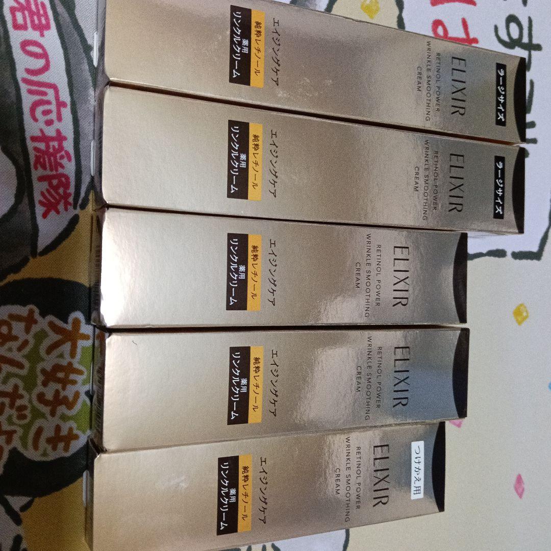 24時まで値下げ レチノパワー　リンクルクリーム　ba　５本セット