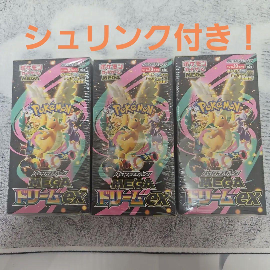 3BOX】ハイクラスパック megaドリームex シュリンク付き - メルカリ