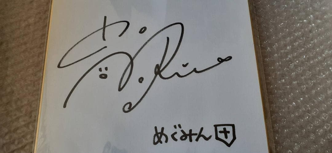 声優・高橋李依さん 直筆サイン入り色紙（この素晴らしい世界に祝福を