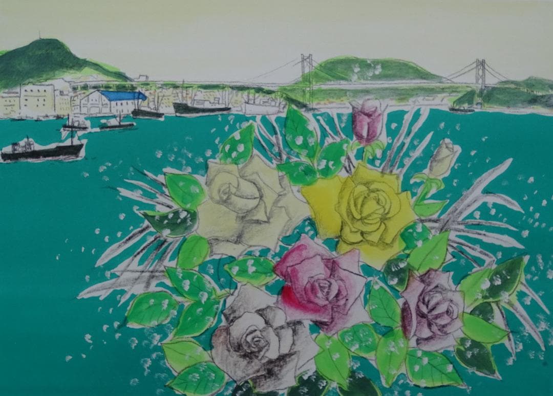作者名：中川三郎・画題：海峡・技法：リトグラフ限定（18／100）