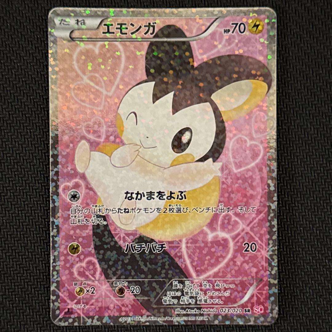 ポケモンカード エモンガ SR SC シャイニーコレクション