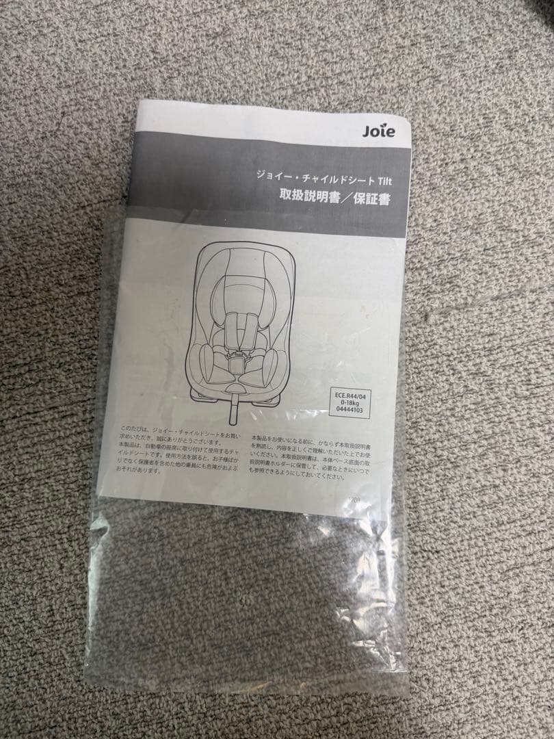 Joie 新生児対応 軽量&簡単取付 チャイルドシート Tilt チルト　美品