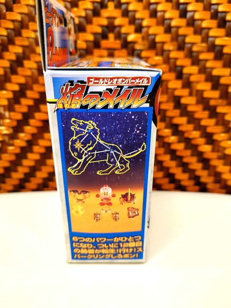 ビーダマン ボンバーマン爆外伝Ⅱ 焔のメイル ゴールドレオボンバーメイル