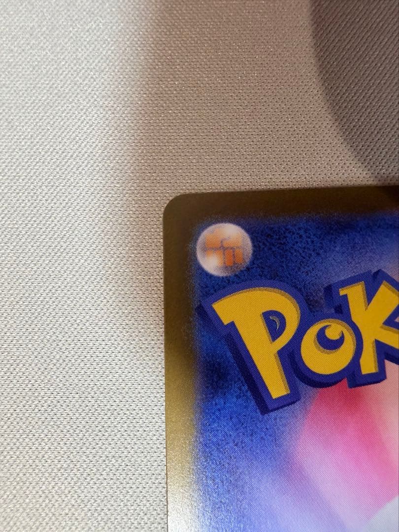 メガドリームEX ゲンガーEX SAR ポケモンカード