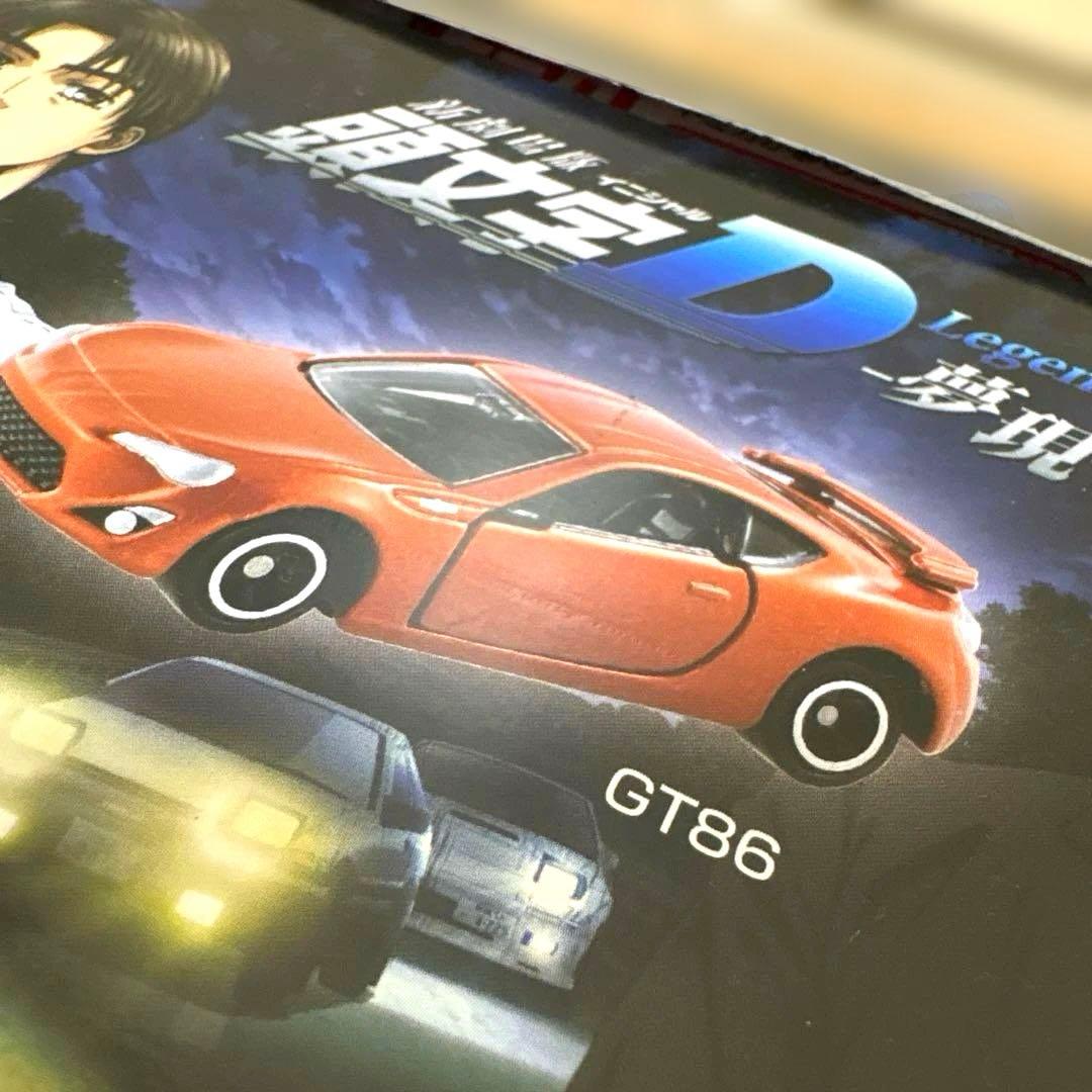 頭文字D ドリームトミカ 9台セット