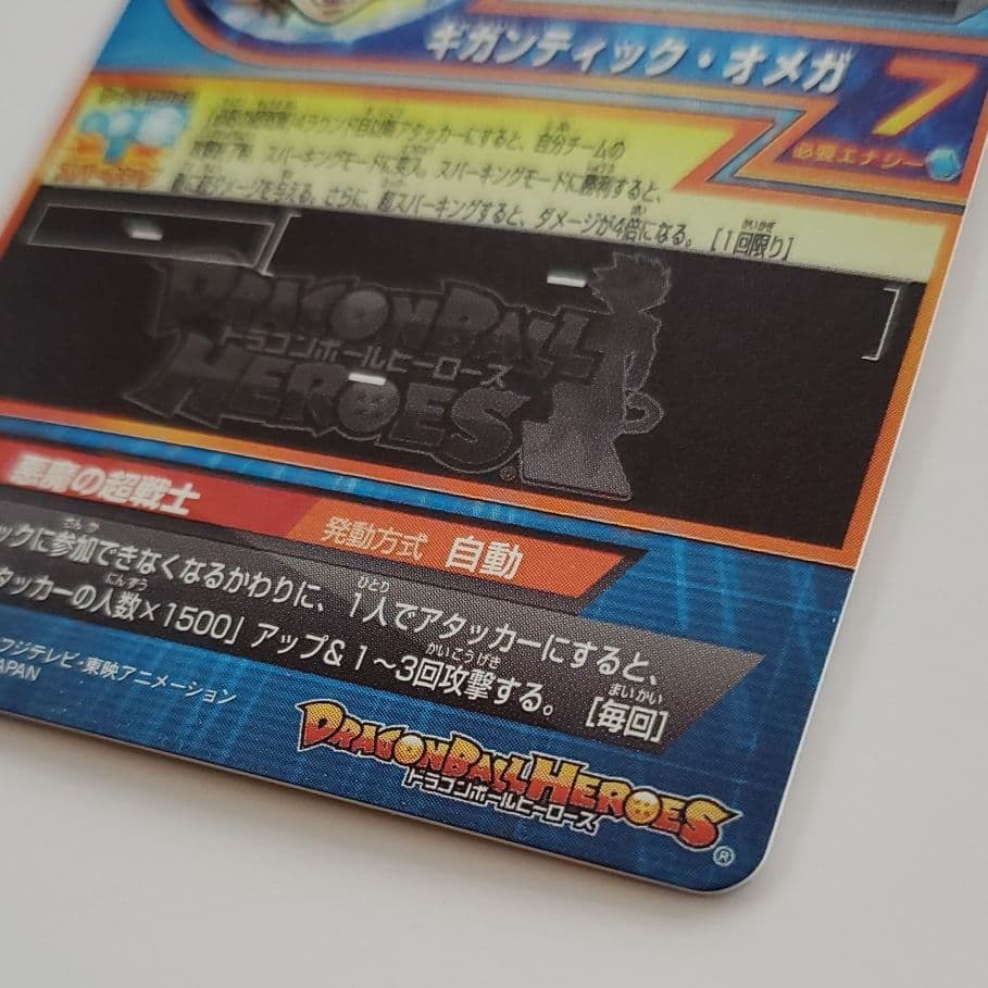 スーパードラゴンボールヒーローズ ブロリー HG6-45